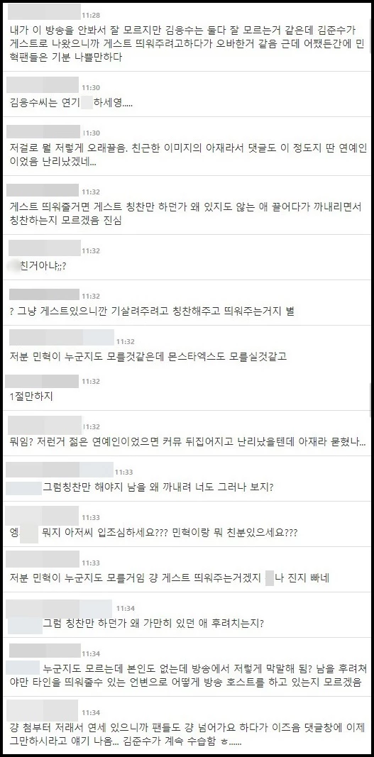 이하 온라인 커뮤니티 더쿠