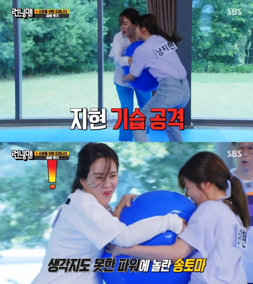 이하 SBS '런닝맨' 방송 캡처