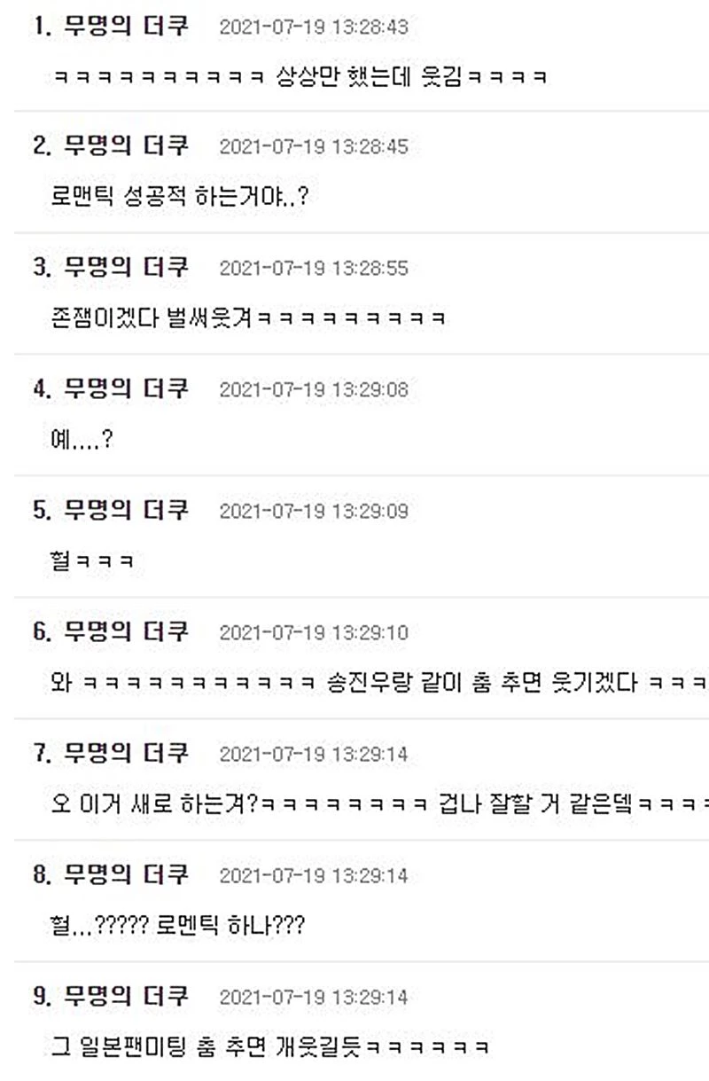 이하 커뮤니티 더쿠