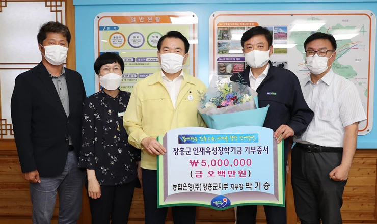 농협은행 장흥군지부 기부