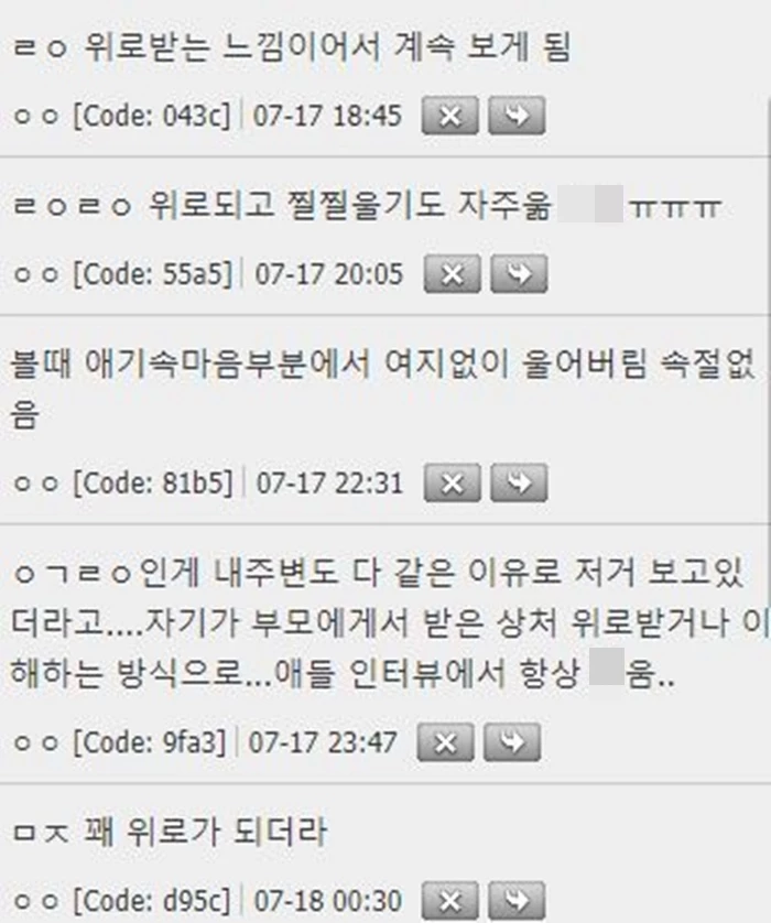 해연갤 댓글 창 캡처