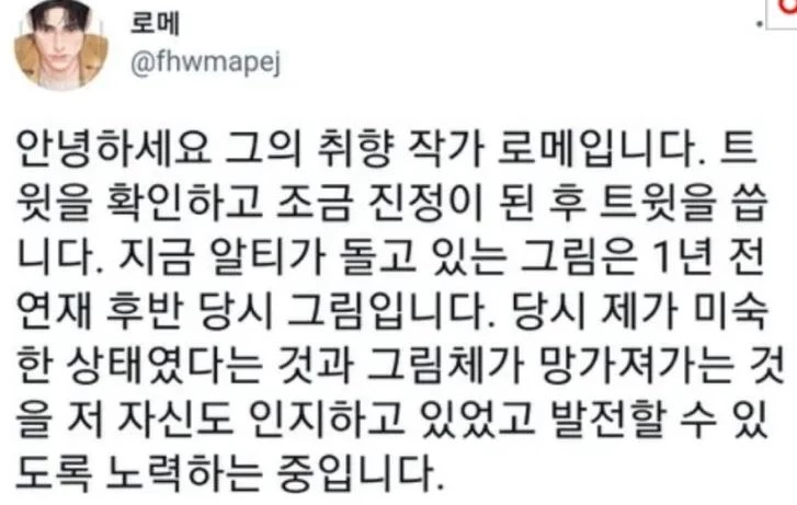이하 로메 트위터
