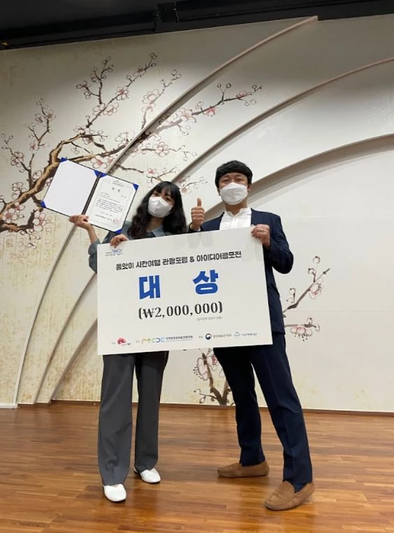 동서대 관광계열 호텔경영학과 학생들이 테마여행 10선 “품앗이 시간여행 관광포럼&아이디어 공모전”에서 대상을 수상했다. / 사진제공=동서대