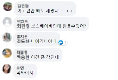 유니버설 픽쳐스 페이스북 캡쳐