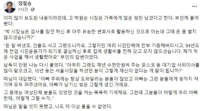 정철승 변호사 페이스북