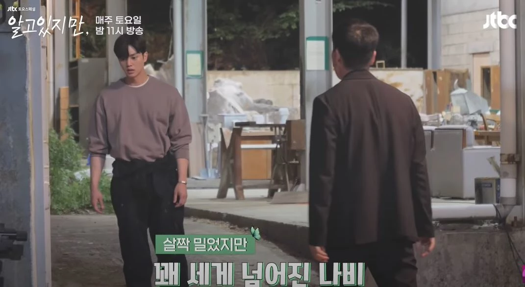 이하 유튜브 'JTBC Drama'