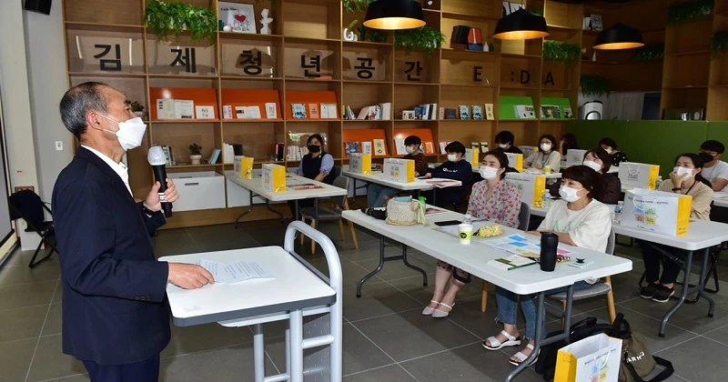 청년일자리 참여자 역량 강화교육 / 김제시