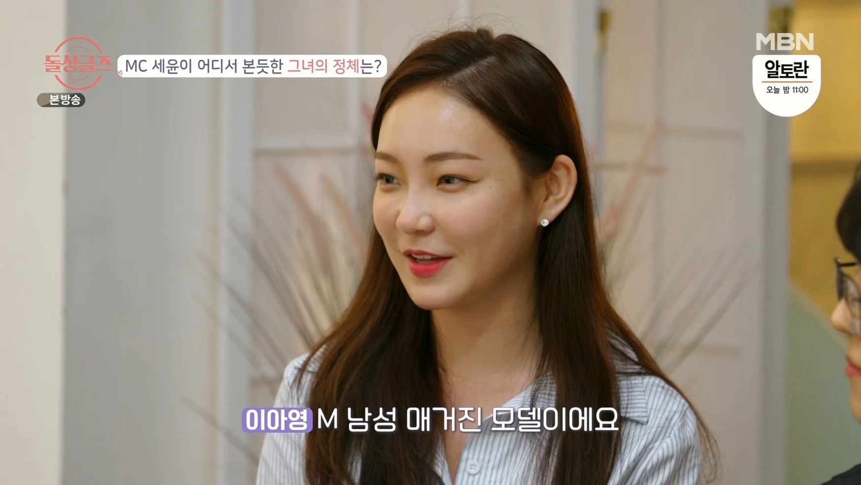 이하 MBN '돌싱글즈' 방송 캡처