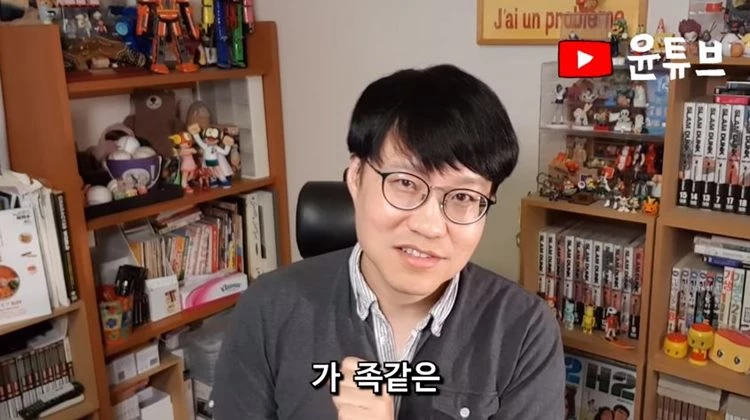 만화가 윤서인 / 이하 유튜브, '윤튜브'