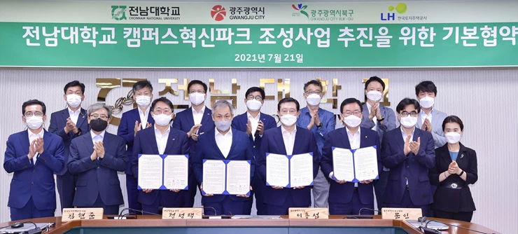 이용섭 광주광역시장이 21일 오전 북구 전남대 대학본부에서 문인 북구청장, 정성택 전남대 총장, 김현준 한국토지주택공사 사장과 전남대 캠퍼스혁신파크 조성사업 추진을 위한 기본협약을 체결하고 기념촬영을 하고있다./광주광역시 제공