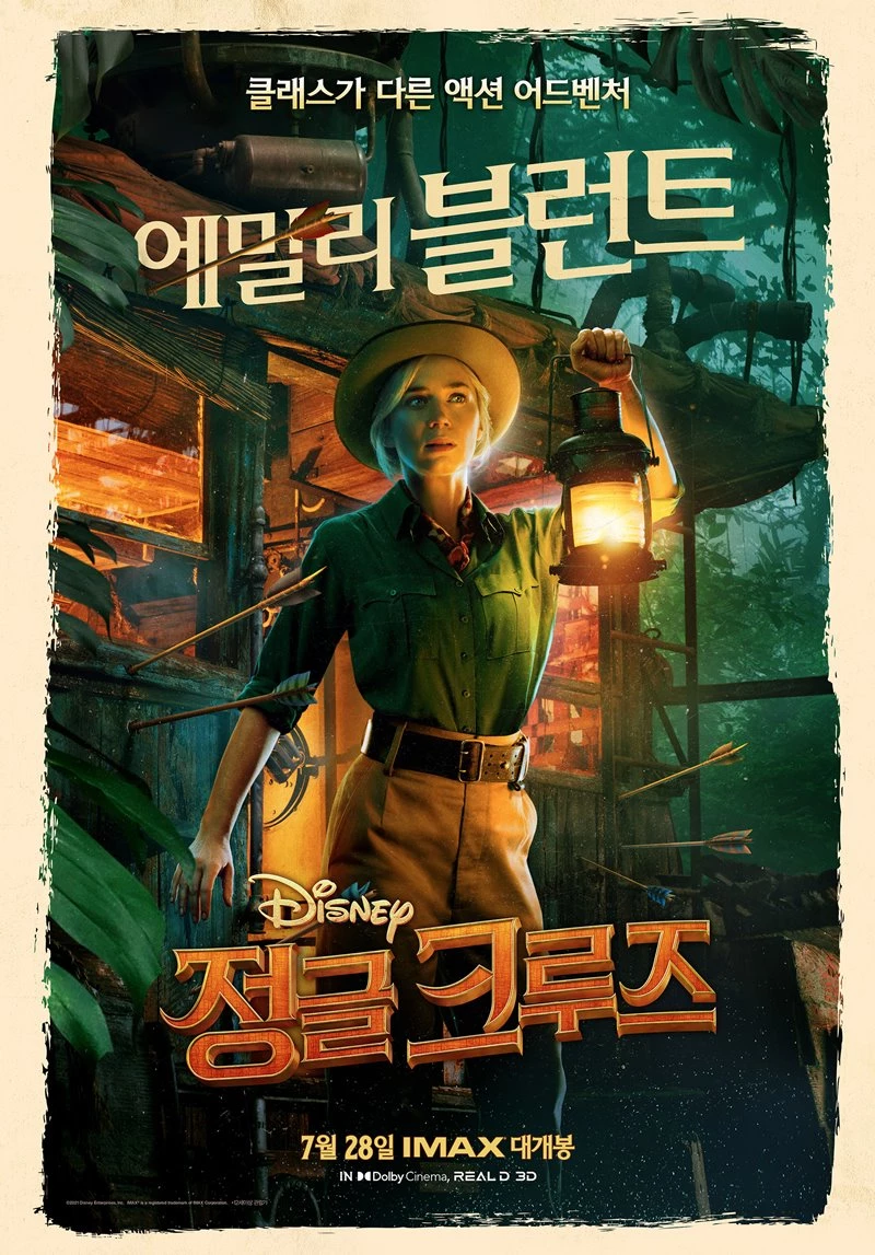 이하 월트디즈니컴퍼니 코리아