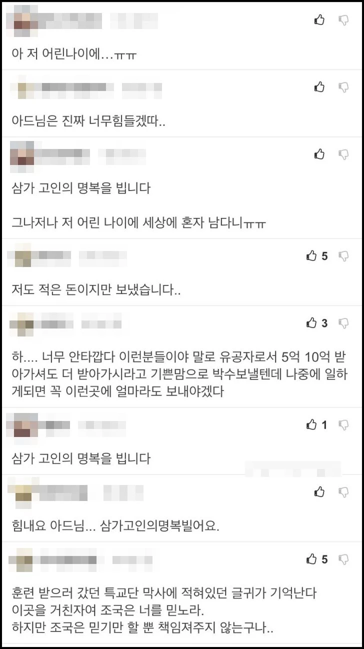 네티즌 반응 / FM코리아