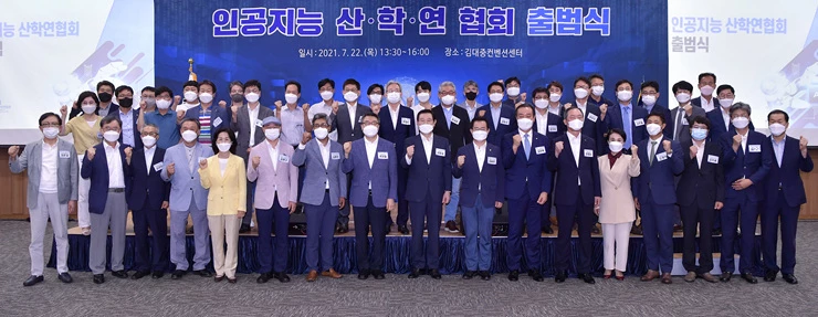 이용섭 광주광역시장이 22일 오후 서구 김대중컨벤션센터에서 열린 '인공지능 산·학·연 협회 출범식'에 참석해 최현택 인공지능 산학연협회장, 이용빈 국회의원, 민영돈 조선대학교 총장, 박상철 호남대학교 총장, 강금실 전 법무부장관, 회원사 관계자 등 내빈들과 기념촬영을 하고 있다.