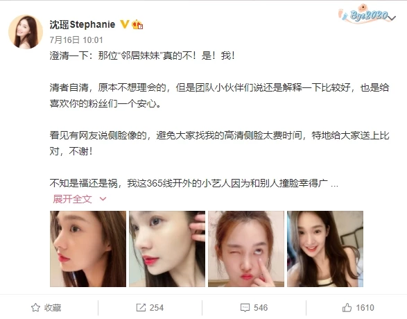 이하 심요 웨이보