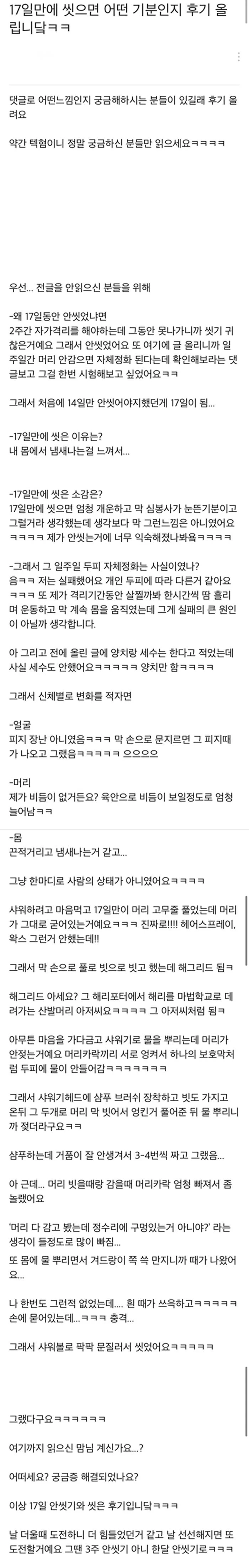 /다음카페 '여성시대'
