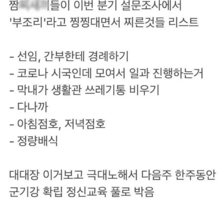 커뮤니티 '웃긴대학' 캡처