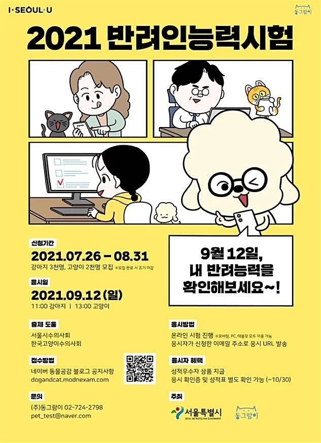 서울시