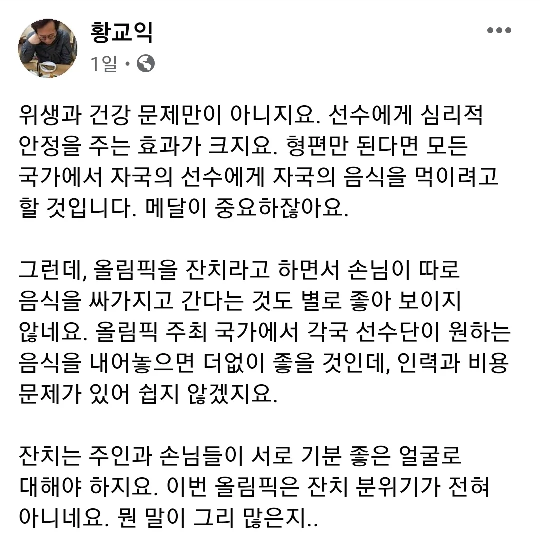 황교익 페이스북