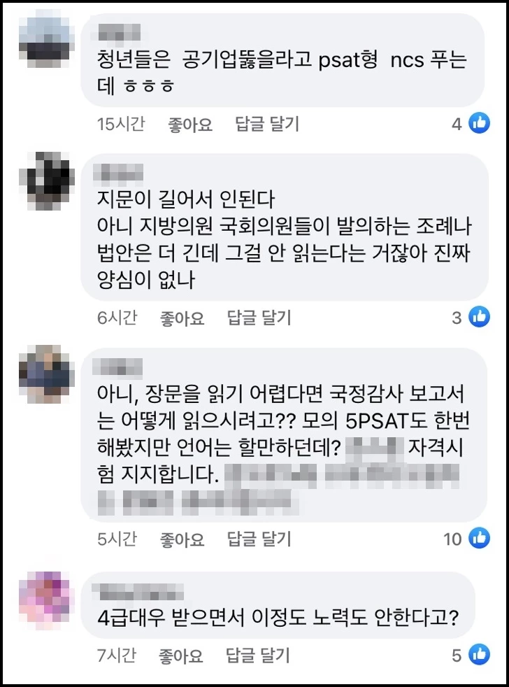 네티즌 반응 / 이하 이준석 페이스북