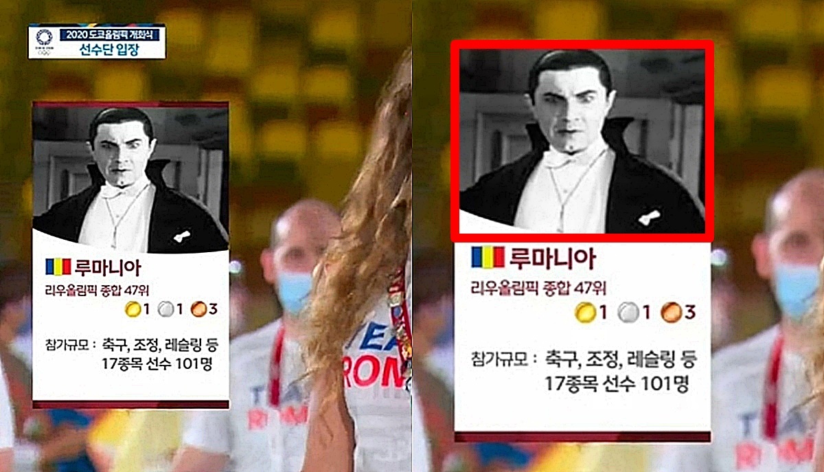 MBC 도쿄올림픽 사진 대참사… 여기서 끝이 아니었습니다 | 위키트리