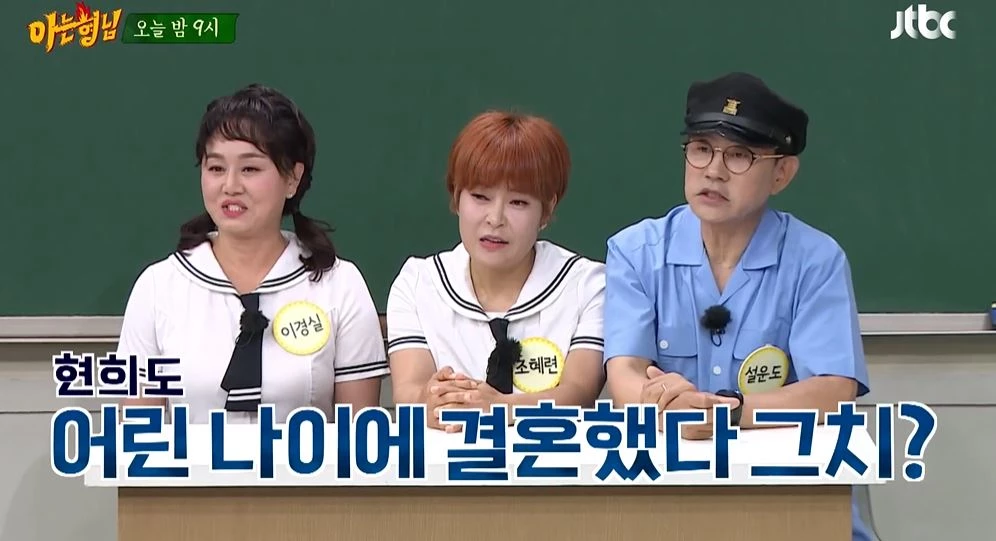 이하 JTBC '아는 형님'