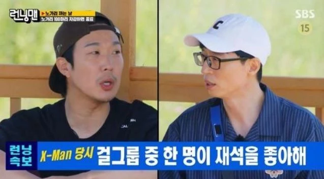 SBS '런닝맨'