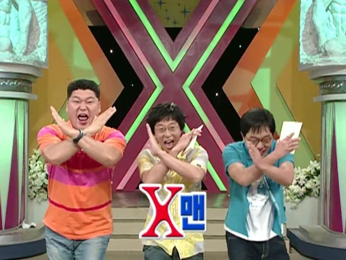 SBS 'X맨'
