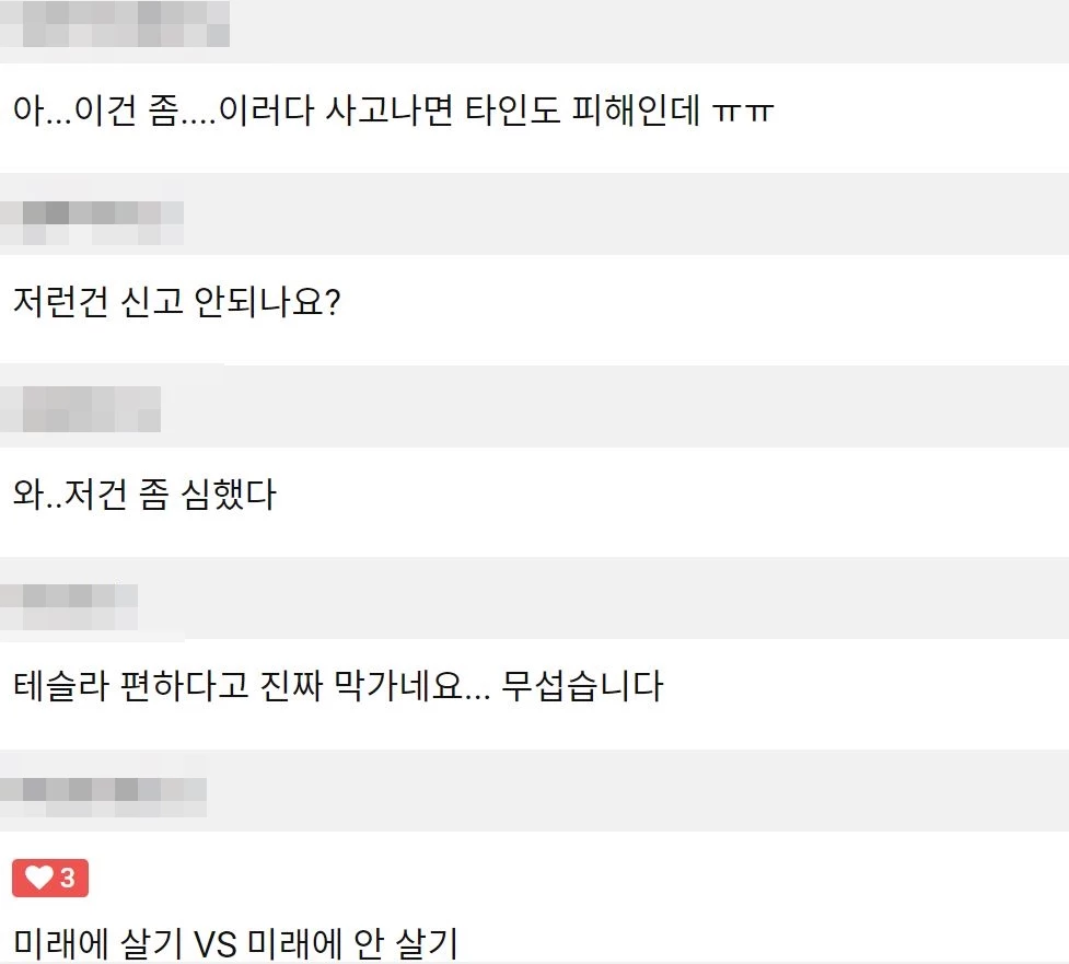 클리앙 댓글 반응