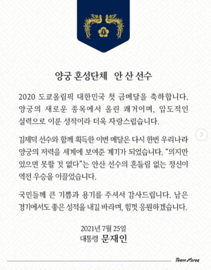 이하 문재인 대통령 공식 인스타그램