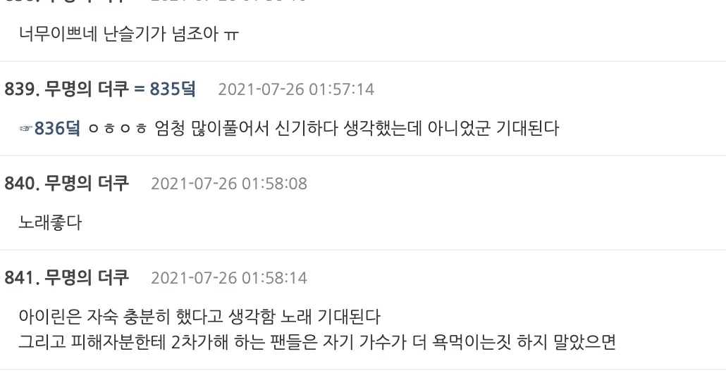 이하 더쿠