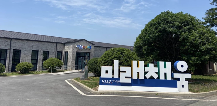 소프트웨어(SW) 미래채움 전남센터