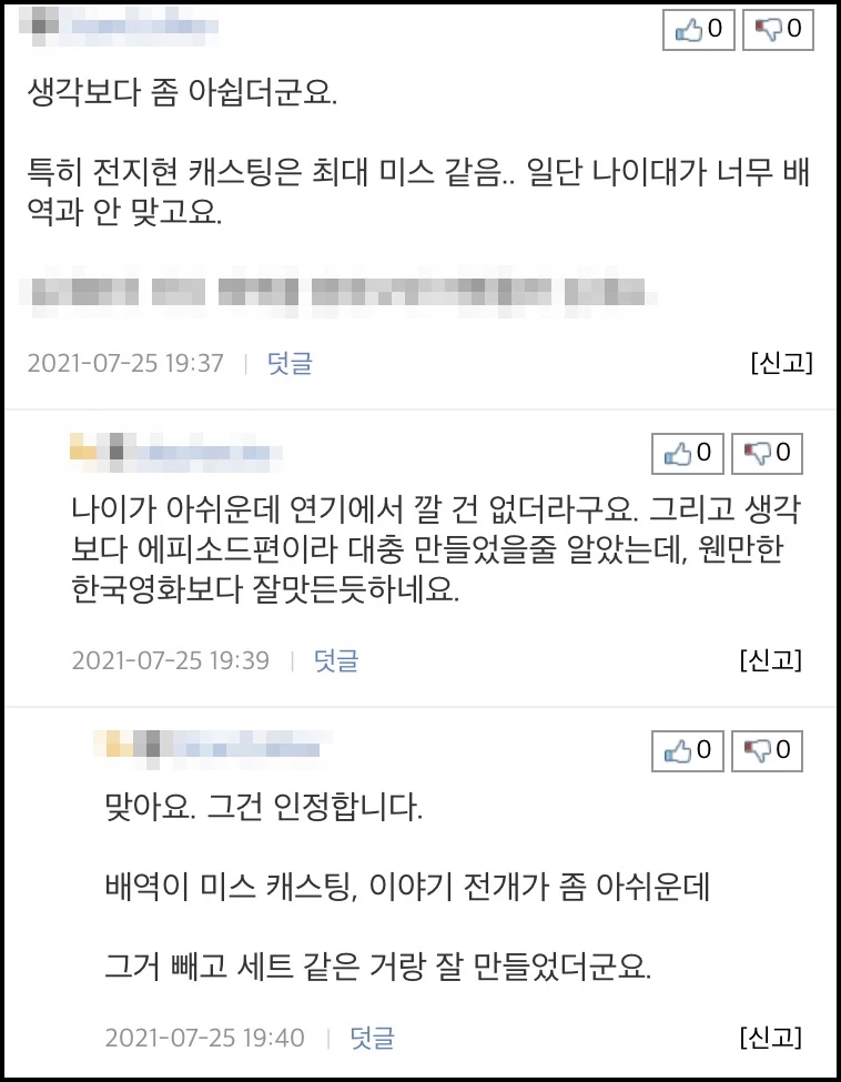 네티즌 반응 / 뽐뿌