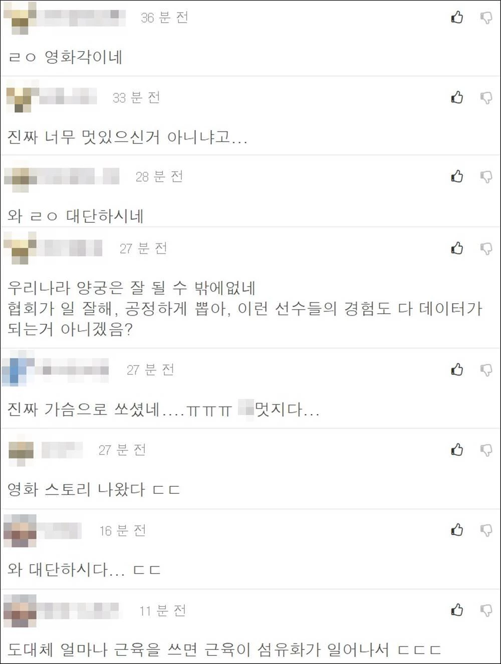 온라인 커뮤니티 '에펨 코리아' 댓글 창