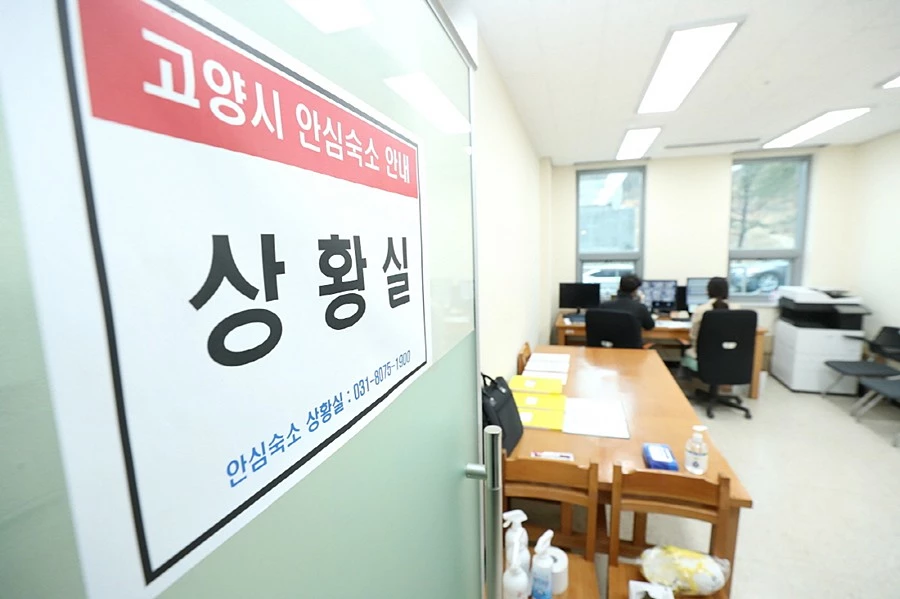 중부대학교 안심숙소 상황실