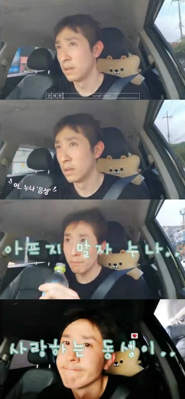 EXID 하니와 통화하는 안태환 / 이하 안태환 인스타그램