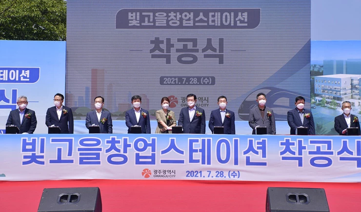 이용섭 광주광역시장이 28일 오전 북구 광주역에서 열린 '빛고을 창업스테이션 착공식'에 참석해 조오섭 국회의원, 조석호 광주시의회 부의장, 유관기관 관계자 등 내빈들과 공사 시작을 알리는 발파 버튼을 누르고 있다./광주광역시 제공