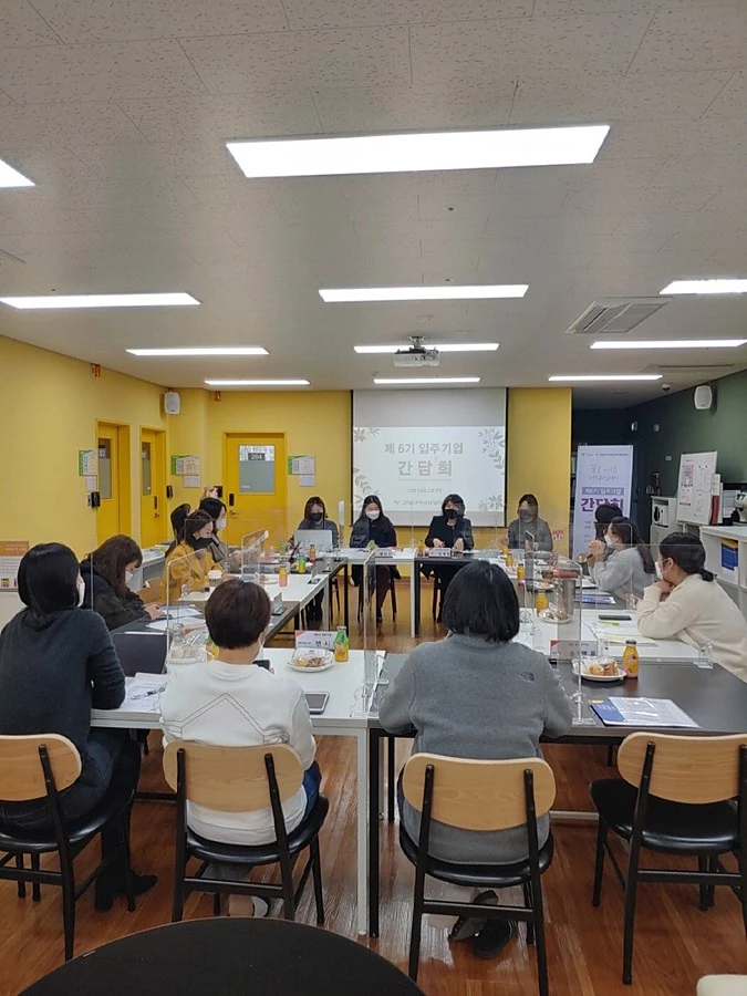 고양여성창업지원센터 입주 기업 간담회