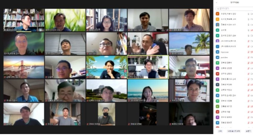 세미나 개최 온라인화면 이미지 / 사진제공=부경대
