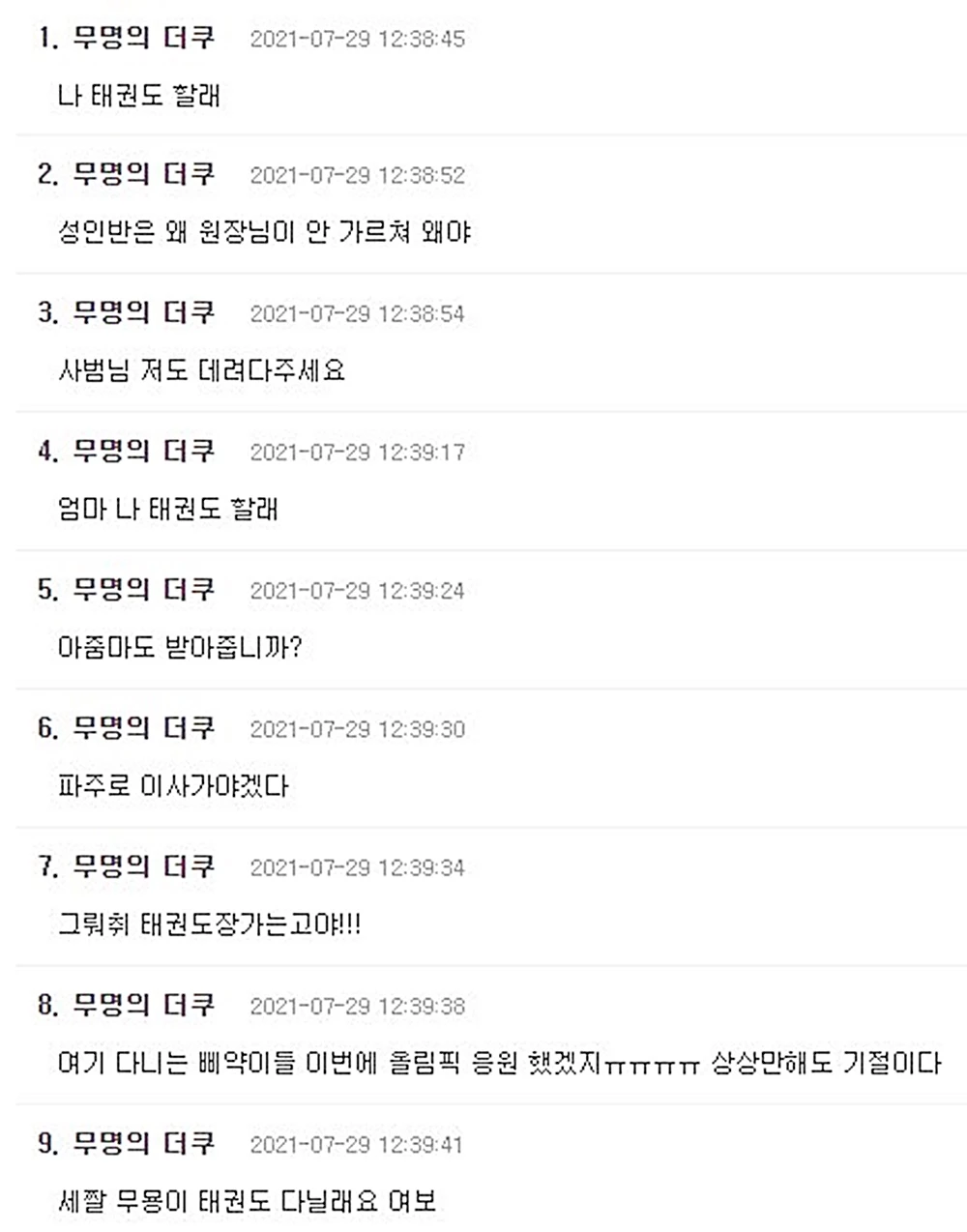 커뮤니티 더쿠