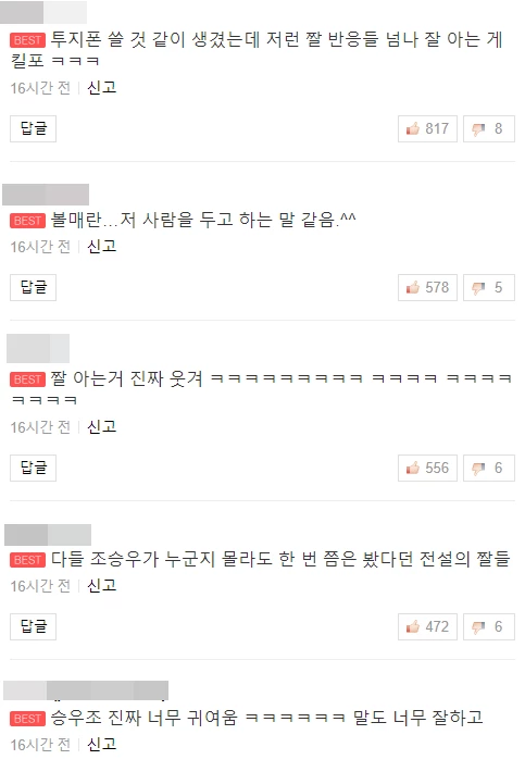 네이버TV 댓글 캡처