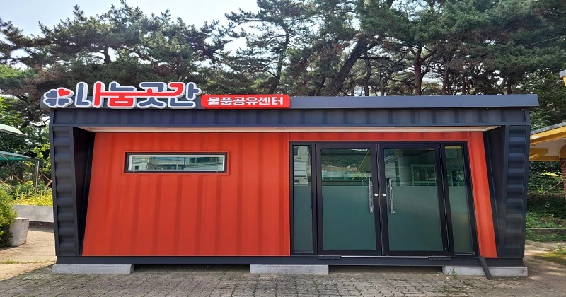 봉동읍 나눔곳간 / 완주군