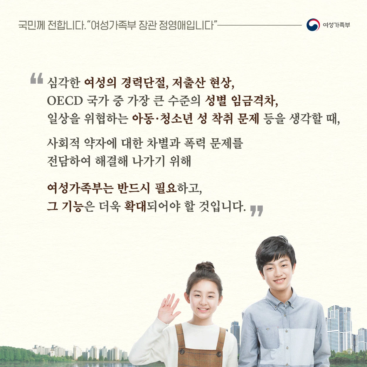 여성가족부 페이스북