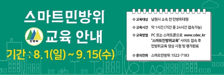 남원시