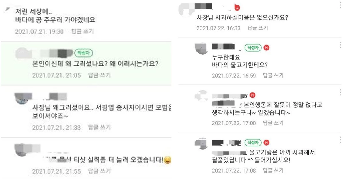 작성자가 공개한 서핑 커뮤니티 댓글. 골프공을 친 남성이 직접 댓글 단 모습 / 서핑 커뮤니티