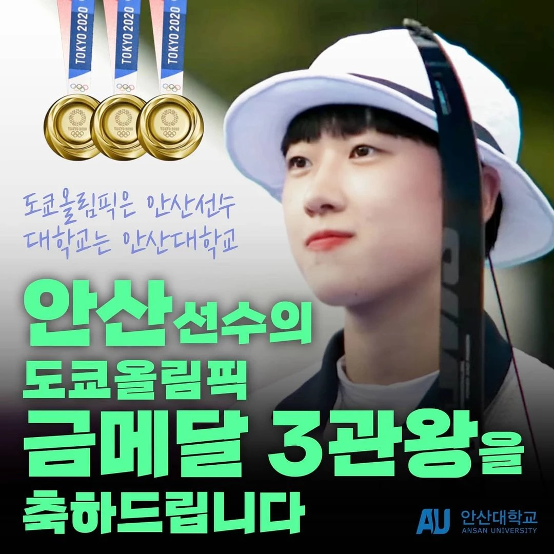 안산대 인스타그램