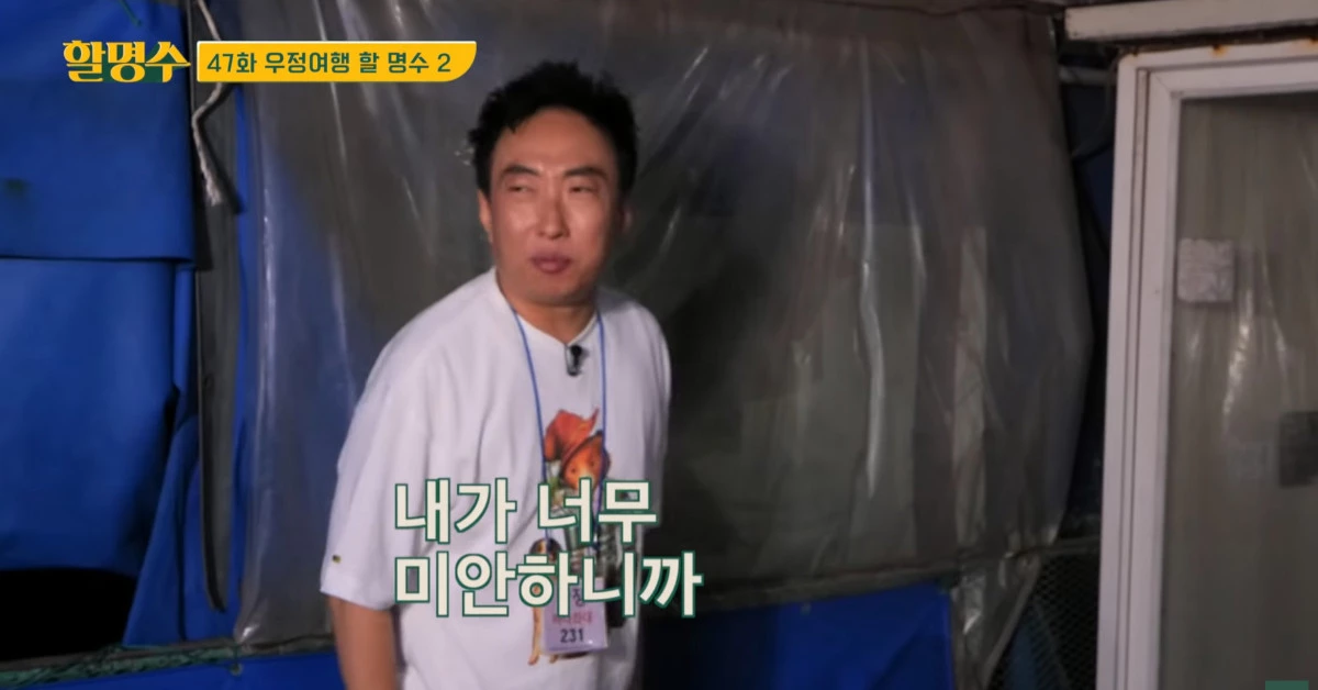 이하 유튜브 '할명수'