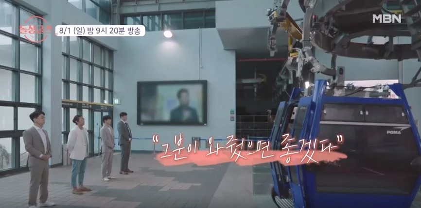 MBN '돌싱글즈'