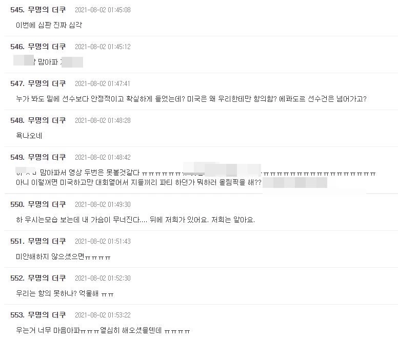 더쿠
