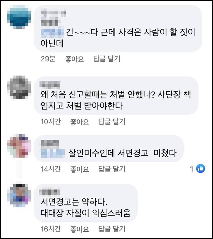 네티즌 반응 / 페이스북 '육군훈련소 대신 전해드립니다'