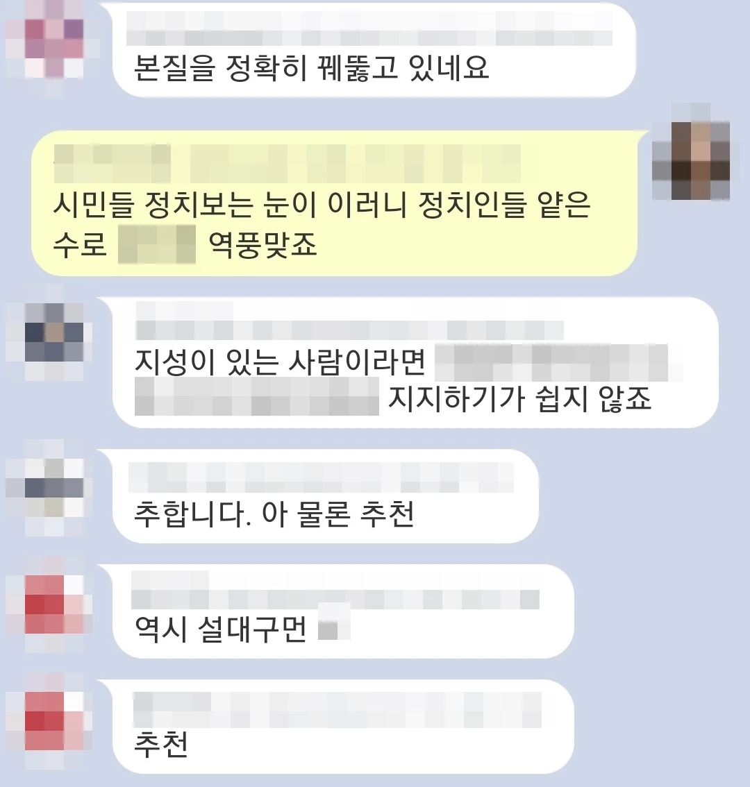 온라인 커뮤니티 엠엘비파크 댓글창 캡처